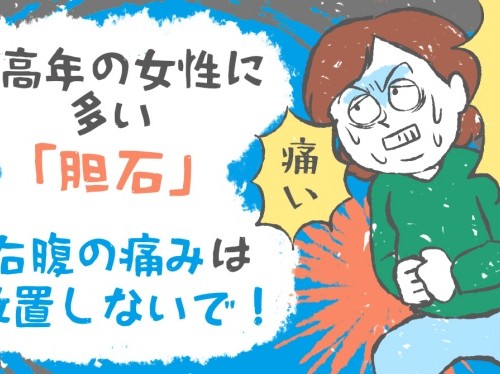夜になると右脇腹が痛い 痛みの正体 胆石 をどうやっつける 健タメ 夜になると右脇腹が痛い 痛みの正体 胆石 をどうやっつける 健タメ
