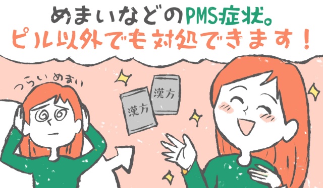 生理前のめまいがつらい 排卵後の不調のオンパレードに毎月げんなり 健タメ 生理前のめまいがつらい 排卵後の不調のオンパレードに毎月げんなり 健タメ