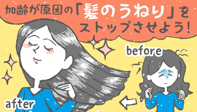 若い頃のストレートロングが幻のよう 別人のようにうねる髪の原因は 健タメ 若い頃のストレートロングが幻のよう 別人のようにうねる髪の原因は 健タメ